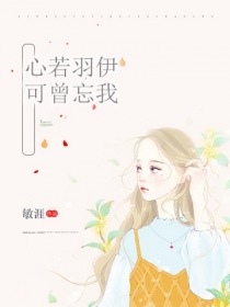 免费小说推荐言情小说现代 570701_210_280.jpg?v=20140124