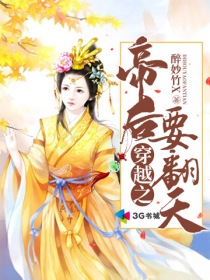 免费穿越小说大全完结 565521_210_280.jpg?v=20140124