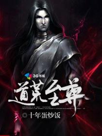 无极魔道全文txt下载 397842_210_280.jpg?v=20140124