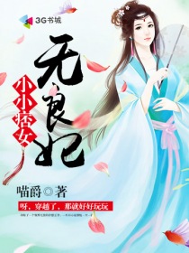 痞女小说 430956_210_280.jpg?v=20140124