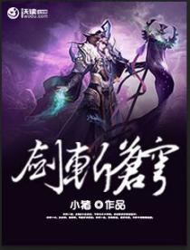 求魔小说下载完本 438076_210_280.jpg?v=20140124
