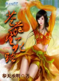 天使骑着恶魔飞
