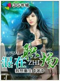 混在职场